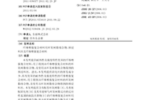 纤维增强复合材料用环氧树脂组合物、预浸料坯及纤维增强复合材料