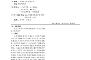 调节牙科复合材料使用性能的方法及优化的牙科复合材料