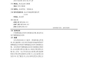 纤维增强复合材料用树脂组合物、预浸料以及纤维增强复合材料