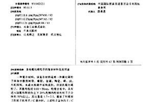 含有氟化碳粒子的复合材料及其用途