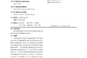 碳纤维增强复合材料用环氧树脂组合物、预浸料以及碳纤维增强复合材料