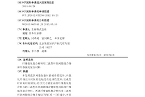 纤维强化复合材料用二液型环氧树脂组合物和纤维强化复合材料