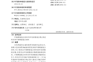 纤维增强复合材料用环氧树脂组合物、预浸料坯和纤维增强复合材料