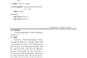 抗硅侵蚀粘连的碳／碳复合材料制品及其制备方法