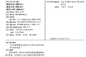 无卤阻燃树脂复合材料以及采用该复合材料的电线和电缆