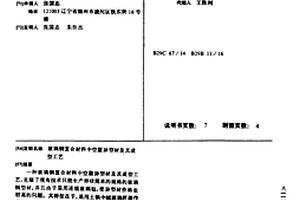 玻璃钢复合材料中空腹异型材及其成型工艺