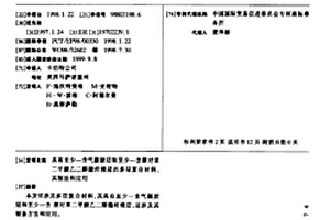 具有至少一含气凝胶层和至少一含聚对苯二甲酸乙二醇酯纤维层的多层复合材料、其制法和应用