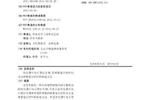氧化薄片化石墨衍生物、其树脂复合材料以及该树脂复合材料的制造方法