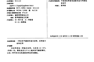 含有气凝胶的复合材料、其制备方法和应用
