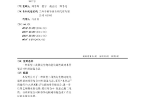 新型二茂铁衍生物功能化磁性碳纳米管复合材料的制备方法