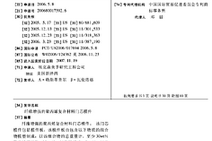 纤维增强的聚丙烯复合材料门芯模件