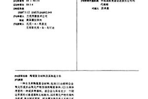 陶瓷复合材料及其制造方法