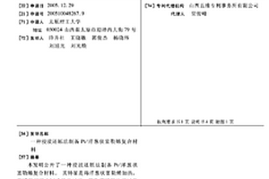 浸渍还原法制备Pt/洋葱状富勒烯复合材料