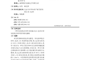 导电胶复合材料及制备方法、包括该导电胶复合材料的印刷电路板