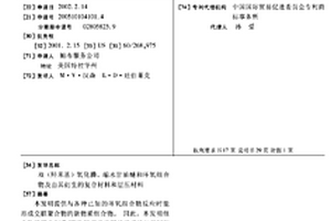 双(羟苯基)氧化膦、缩水甘油醚和环氧组合物及由其衍生的复合材料和层压材料