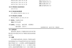 成型材料、预浸料、纤维强化复合材料和纤维强化复合材料叠层体以及纤维强化成型基材的制造方法