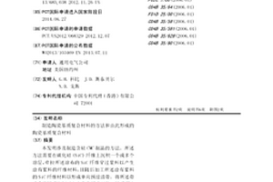 制造陶瓷基质复合材料的方法和由此形成的陶瓷基质复合材料