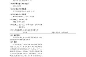 用于纤维强化复合材料的环氧树脂组合物、预浸料坯和纤维强化复合材料