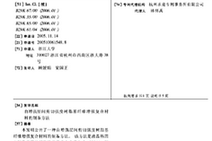 自增强层间剪切强度树脂基纤维增强复合材料的制备方法