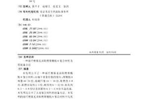 玻纤增强无卤阻燃聚酰胺6复合材料及其制备方法