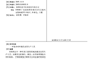 复合材料锚具及其生产工艺