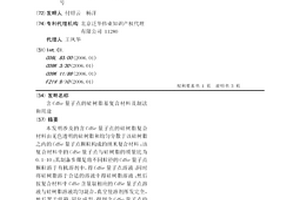 含CdSe量子点的硅树脂基复合材料及制法和用途