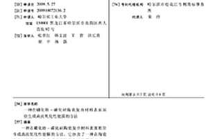 在硼化锆-碳化硅陶瓷复合材料表面原位生成高抗氧化性能膜的方法