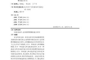 可激光标识、无卤阻燃聚酰胺复合材料