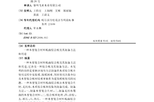 木塑复合材料贴面胶合板及其制备方法和用途