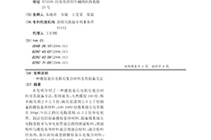 橡胶基压电阻尼复合材料及其制备方法