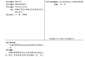 短碳纤维增强BaAl2Si2O8复合材料及其制备方法