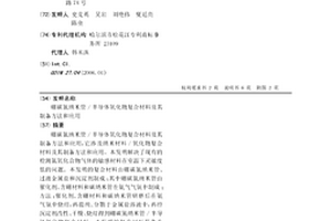 硼碳氮纳米管/半导体氧化物复合材料及其制备方法和应用