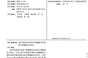 碳纤维增强杂萘联苯聚醚酮或杂萘联苯聚醚砜复合材料
