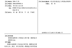 树脂传递模塑工艺制备石英纤维-酚醛复合材料的方法