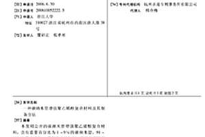 碳纳米管增强聚乙烯醇复合材料及其制备方法