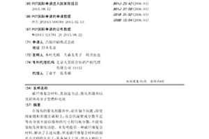 碳纤维复合材料、其制造方法、催化剂载体以及固体高分子型燃料电池