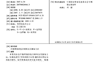 纤维增强的复合材料及其制备方法