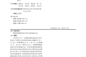 颗粒增强钼基复合材料及其制备方法