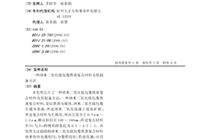 纳米二氧化钛包覆铁黄复合材料及其制备方法