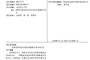 提高导电复合材料双极板电导率的方法