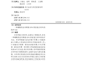硼酸镁晶须增强AZ91镁基复合材料的防护方法