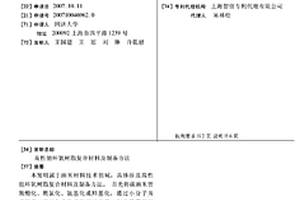 高性能环氧树脂复合材料及制备方法