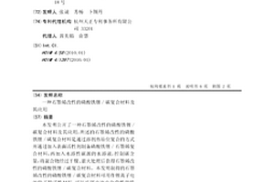 石墨烯改性的磷酸铁锂/碳复合材料及其应用