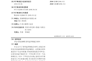 多层可变拉伸性非织造织物复合材料