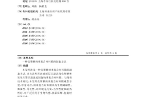 壳聚糖纳米复合材料膜的制备方法