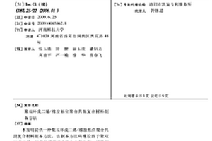 聚双环戊二烯/橡胶原位聚合共混复合材料制备方法