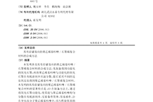 具有存储效应的聚乙烯基咔唑/石墨烯复合材料的合成方法