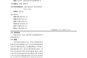 浇铸尼龙6/氧化石墨纳米导电抑菌复合材料的制备方法