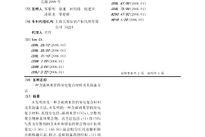 含碳纳米管的导电复合材料及其制备方法