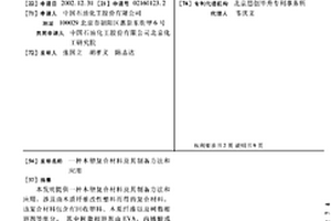木塑复合材料及其制备方法和应用